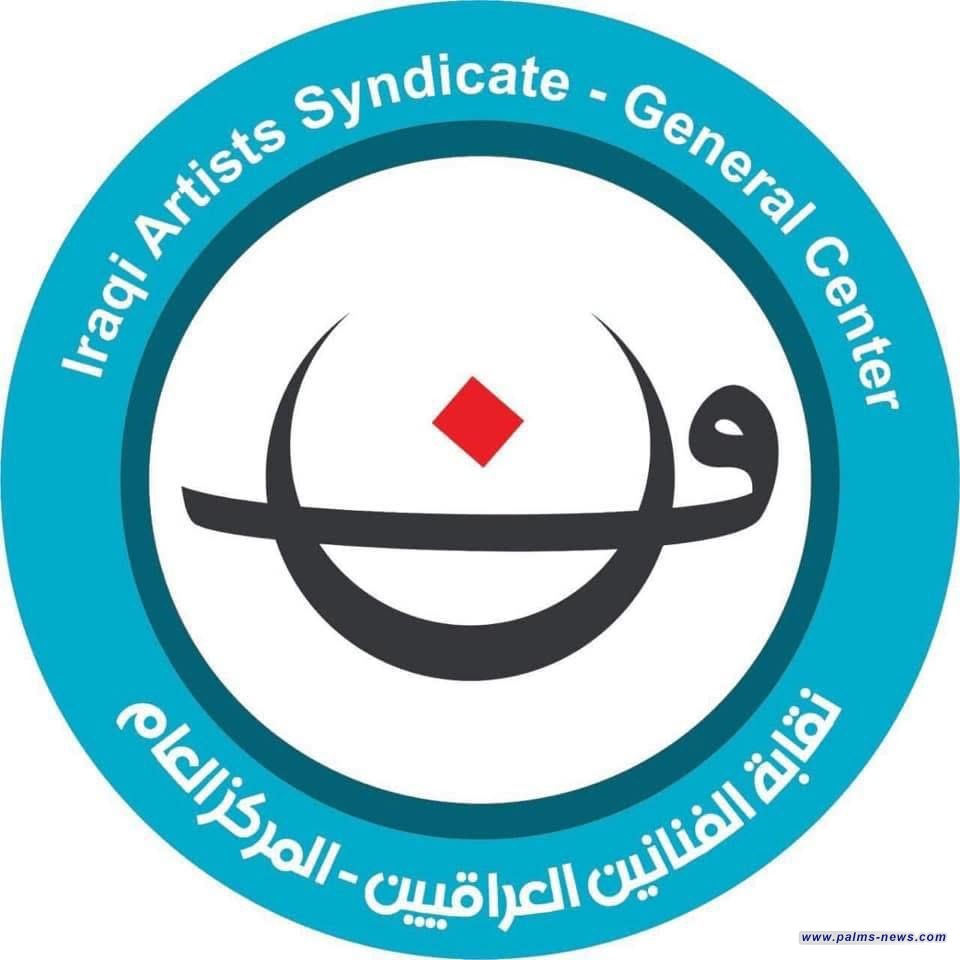 نقيب الفنانين يعلن عن فتح باب المشاركة بمهرجان بغداد السينمائي الثاني